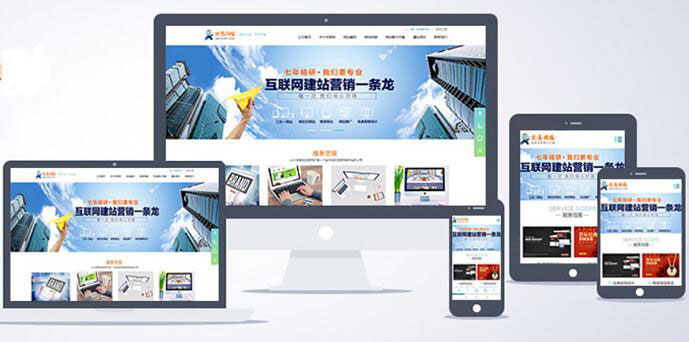 網(wǎng)站建設服務包括內容
