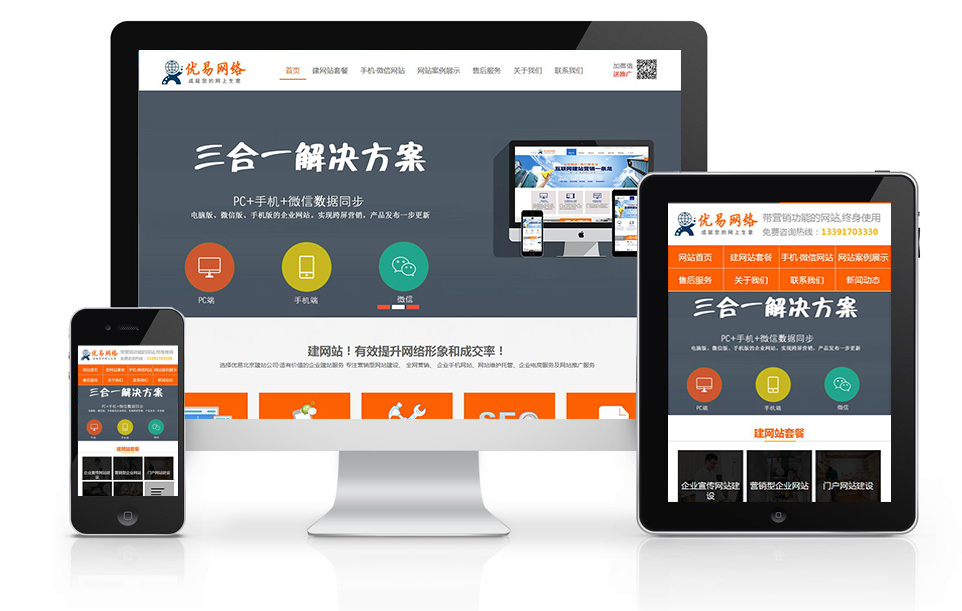 基本的網(wǎng)站制作建設(shè)工作流程簡單分享